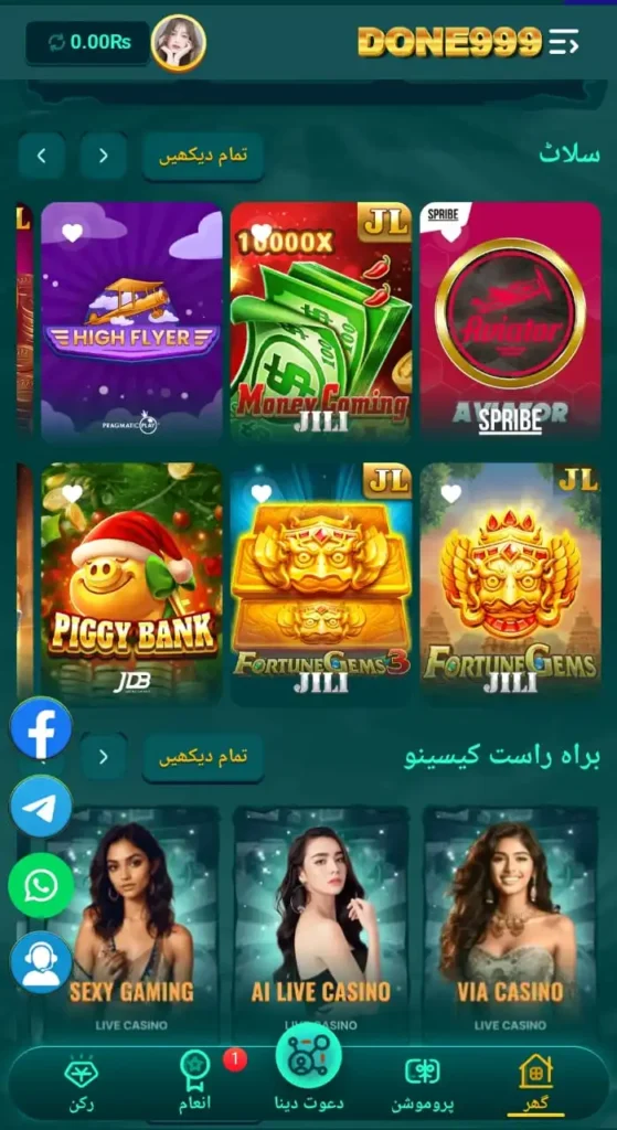 Done 999 game mobile app interface showing the main dashboard and game options